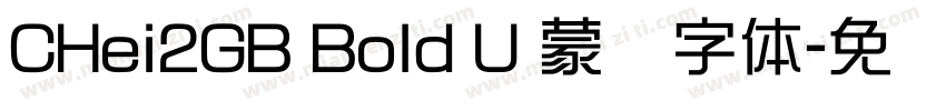 CHei2GB Bold U 蒙纳字体字体转换